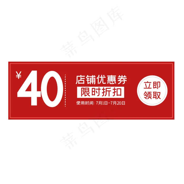 电商优惠券(2000*2000px 300 dpi )ai矢量模版下载
