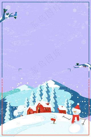 大寒节气白雪皑皑