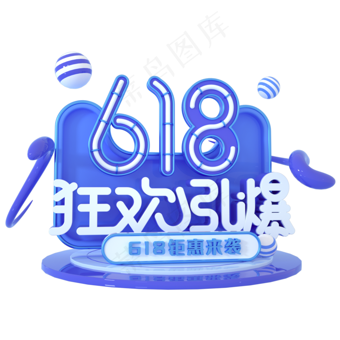 618引爆狂欢(2000X2000(DPI:150))psd模版下载