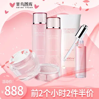 情人节美妆粉色清新主图直通车