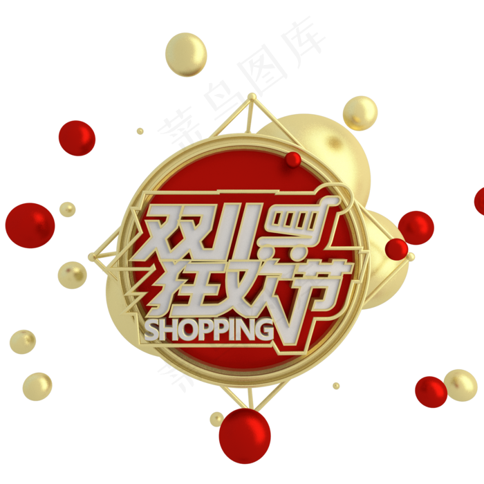 C4D双十一双11狂欢节(2000*2000px 	      )psd模版下载