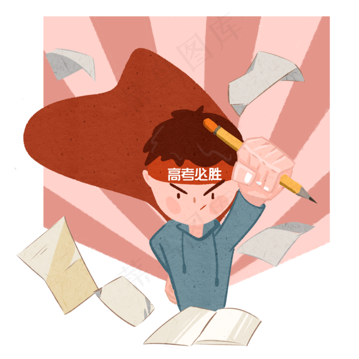 高考冲刺逢考必过必胜加油PNG,免抠元素
