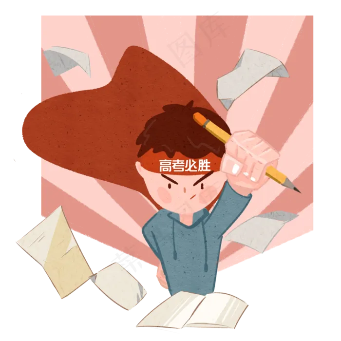 高考冲刺逢考必过必胜加油PNG,免抠元素(4000*4000px 300 dpi )psd模版下载
