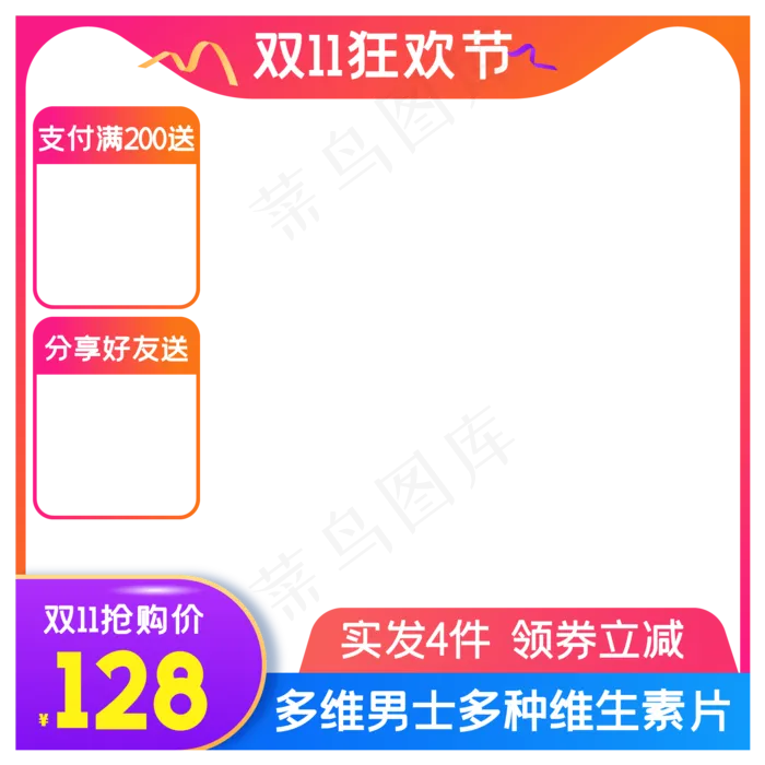 淘宝天猫产品主图边框(2000X2000(DPI:300))ai矢量模版下载