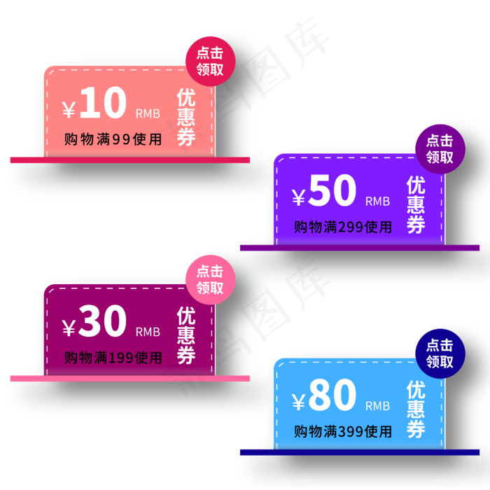 电商标签优惠券小图标ai矢量模版下载