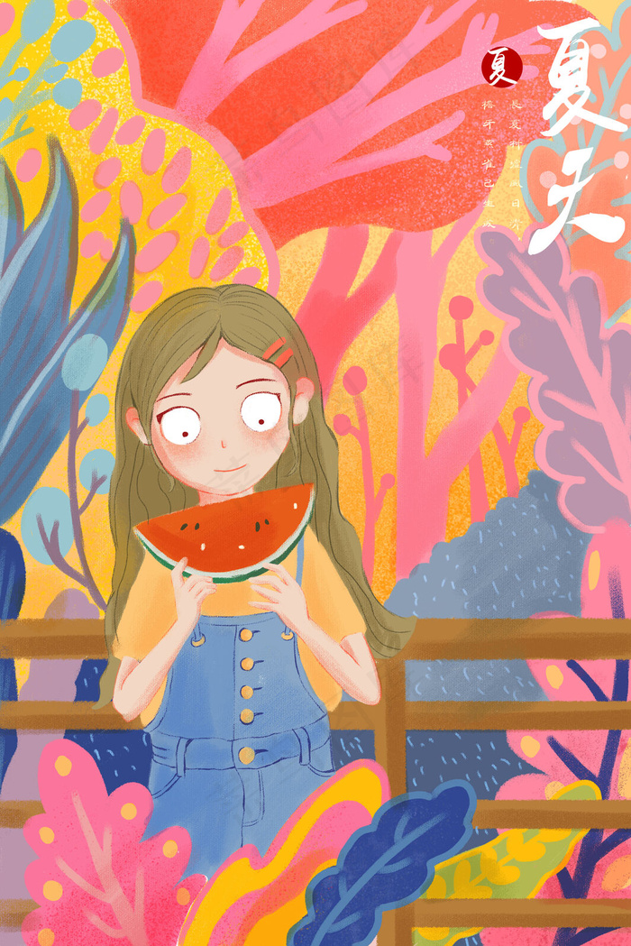 彩色缤纷夏天风起