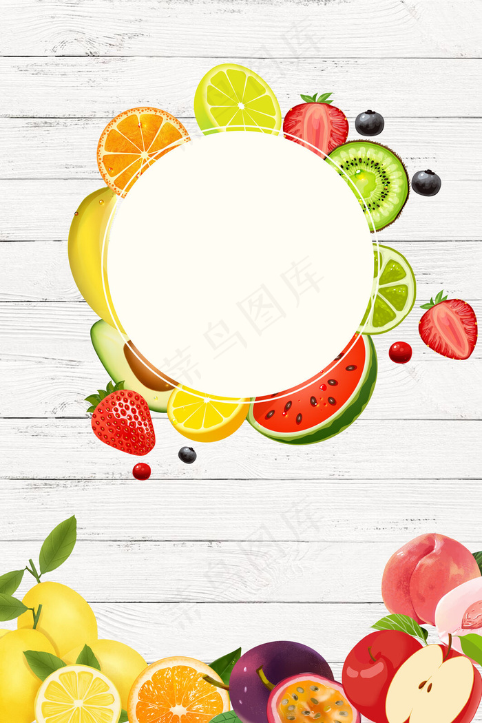 水果店优惠海报背景