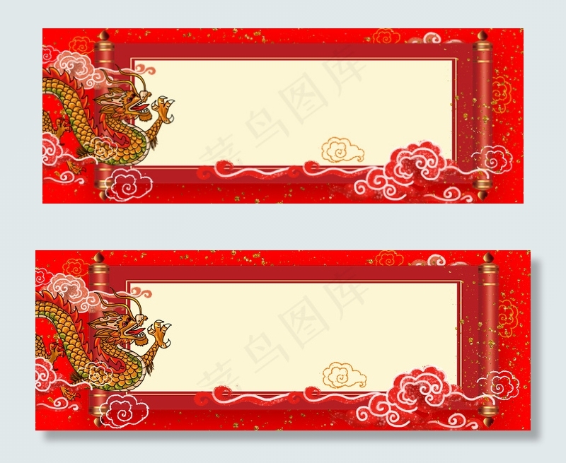 金龙军令状红色卷轴背景