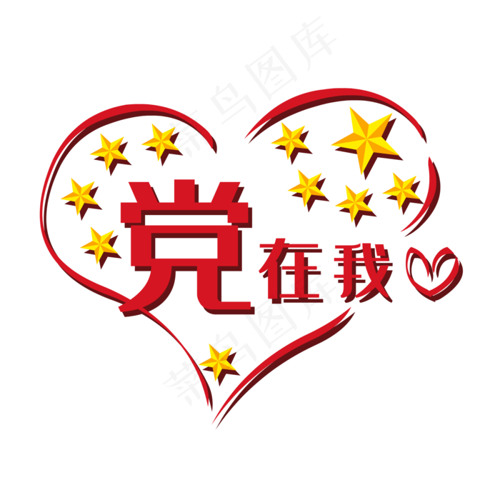 建党节党在我心(3508X3508(DPI:299))ai矢量模版下载