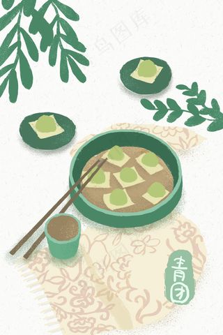 早春水彩风清明节吃青团配图