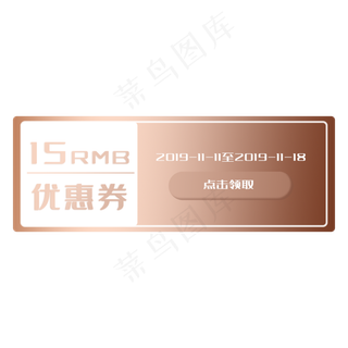 金色通用促销优惠券