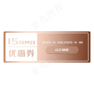 金色通用促销优惠券