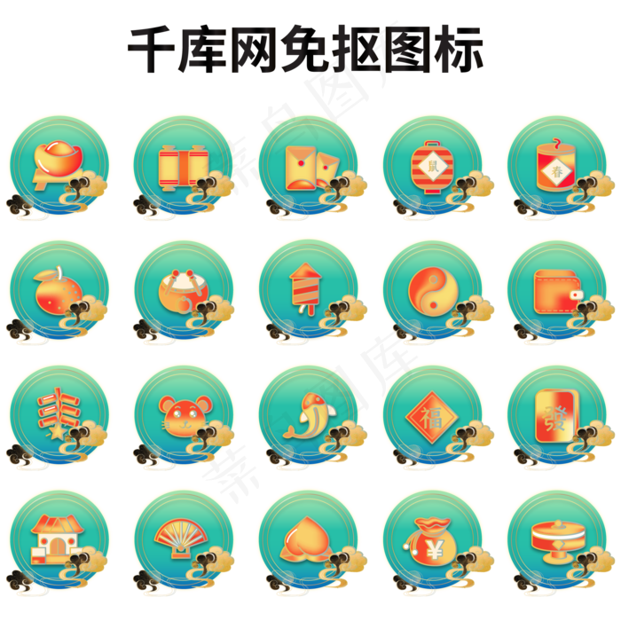 中国风国潮新年图标(2000*2000px 300 dpi )ai矢量模版下载