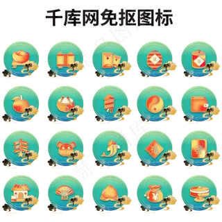 中国风国潮新年图标