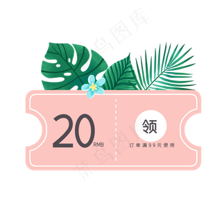 树叶森系优惠券2,免抠元素