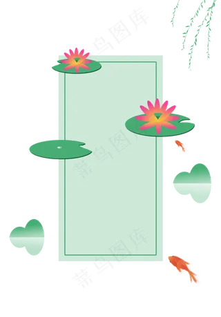 中国风荷花文字框边框免扣素材