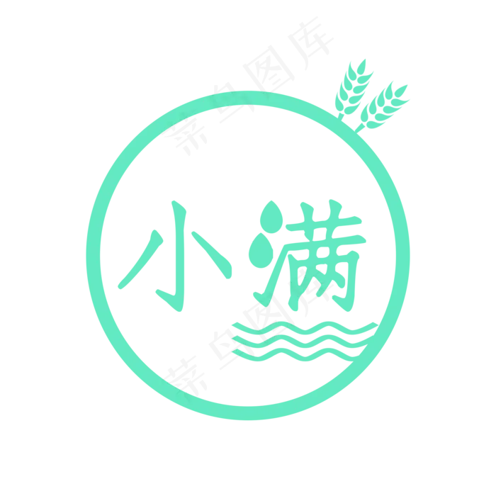 小满清新冷色(2000X2000(DPI:381))psd模版下载