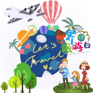 卡通世界旅游日 卡通世界旅游日