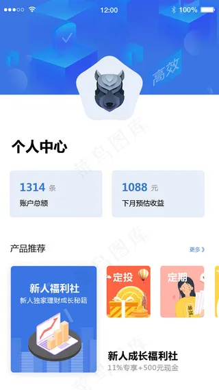 蓝色扁平风简约科技金融APP个