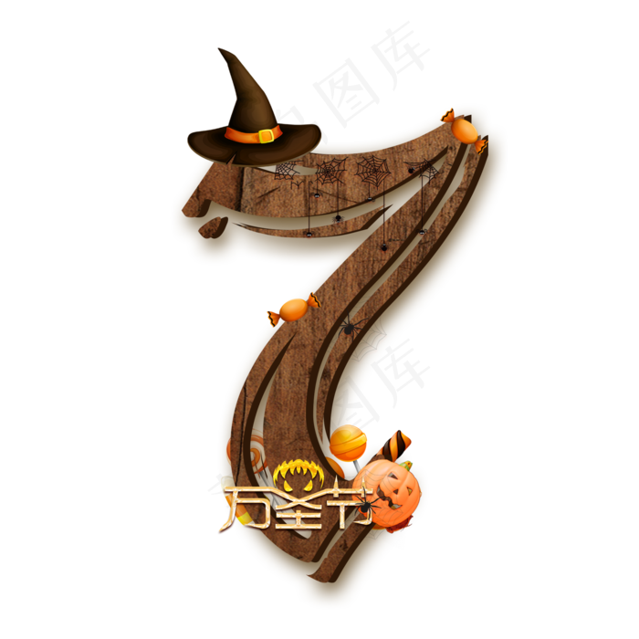 万圣节数字7(2000*2000px 	      )psd模版下载