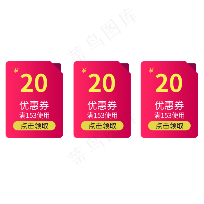 红色电商优惠券(2000X2000(DPI:300))psd模版下载