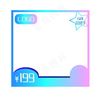 618电商主图边框