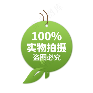 电商实物拍摄说明标签