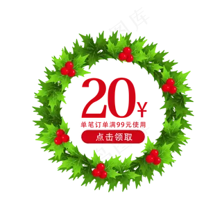 圣诞节卡通优惠券