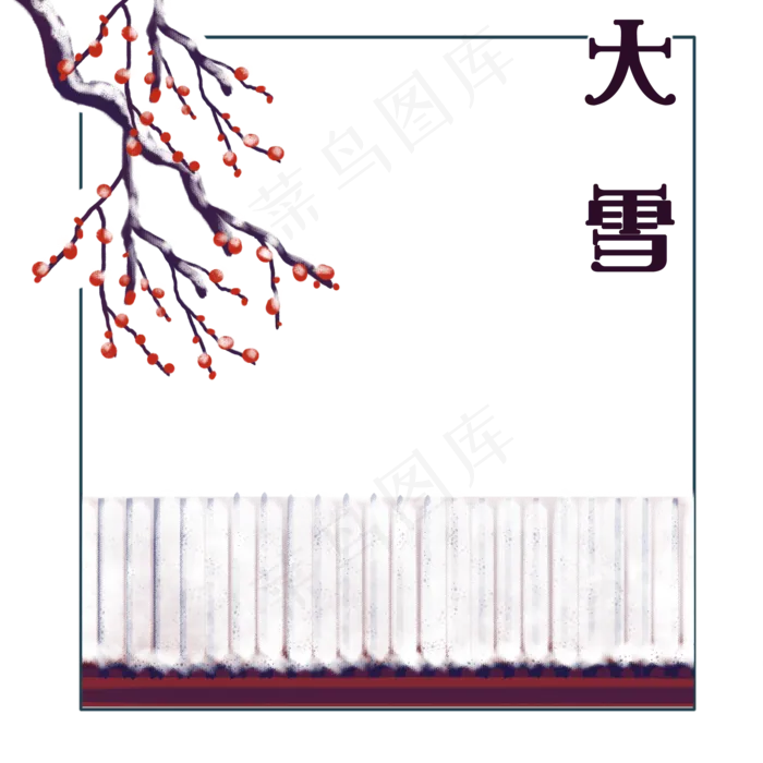 卡通手绘二十四节气屋檐积雪梅花,免抠元素(2000*2000px 300 dpi )psd模版下载