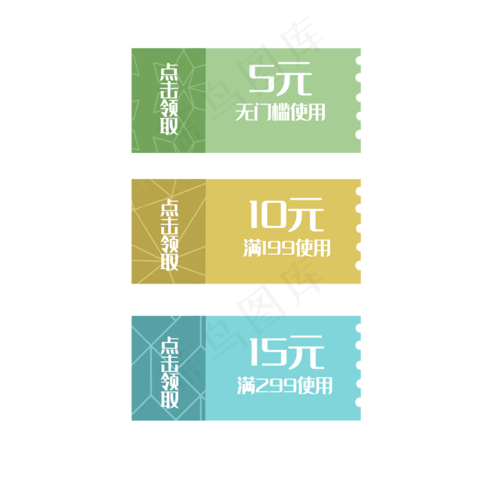 无门槛优惠劵(2000X2000(DPI:300))psd模版下载