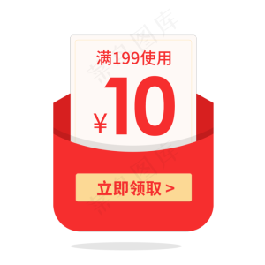 惠券淘宝天猫京东电商促销满减优,免抠元素