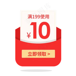 惠券淘宝天猫京东电商促销满减优,免抠元素