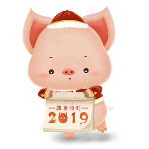 2019猪年可爱立体福娃猪与日历,免抠元素