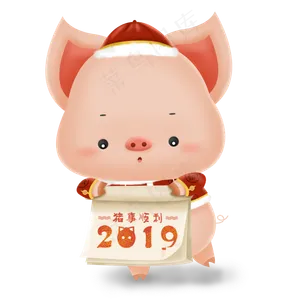 2019猪年可爱立体福娃猪与日历,免抠元素