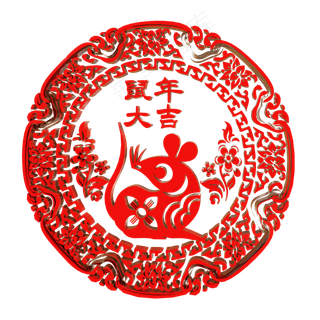 鼠年大吉,免抠元素