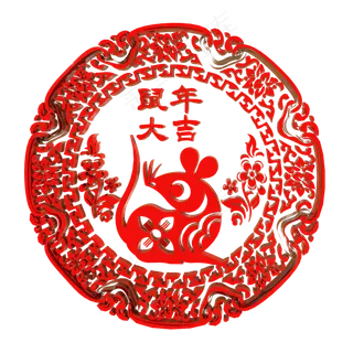 鼠年大吉,免抠元素