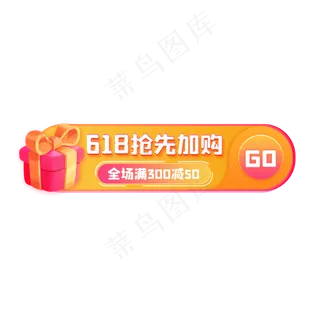 618提前购胶囊入口