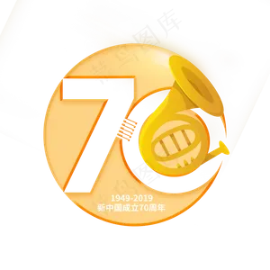 70周年国庆