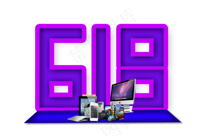 618字体设计(3000X2000(DPI:72))psd模版下载