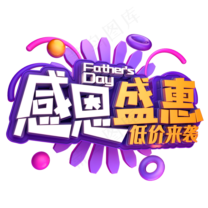 感恩盛惠低价来袭