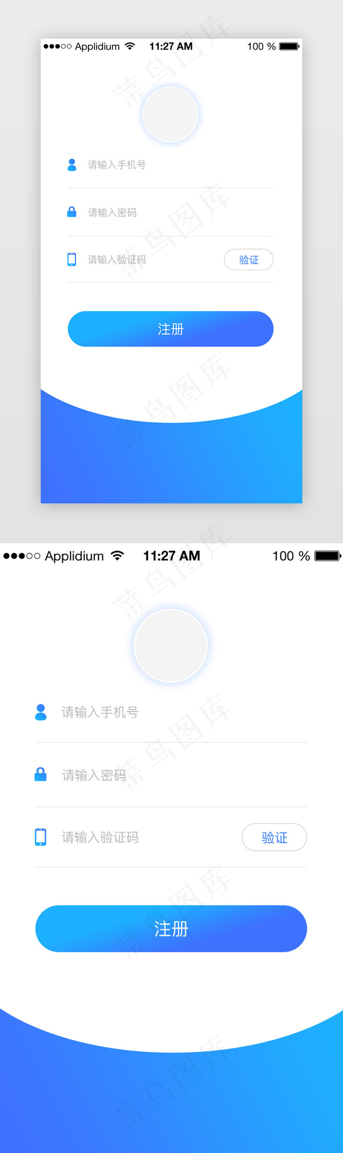 蓝色科技风APP注册登录页面(800*2689px 72 dpi )psd模版下载