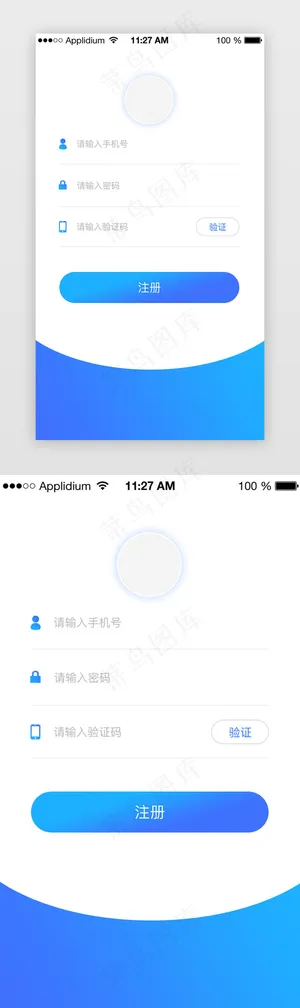 蓝色科技风APP注册登录页面 蓝色科技风APP注册登录页面