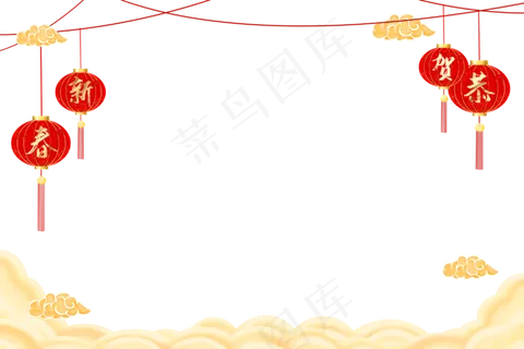 春节元宵节喜庆边框,免抠元素 春节元宵节喜庆边框,免抠元素