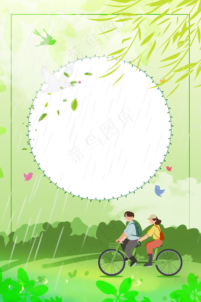 小清新踏青文艺绿植春天背景海报