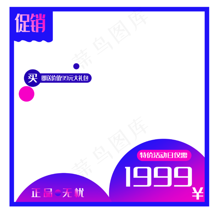 满减活动电商主图框