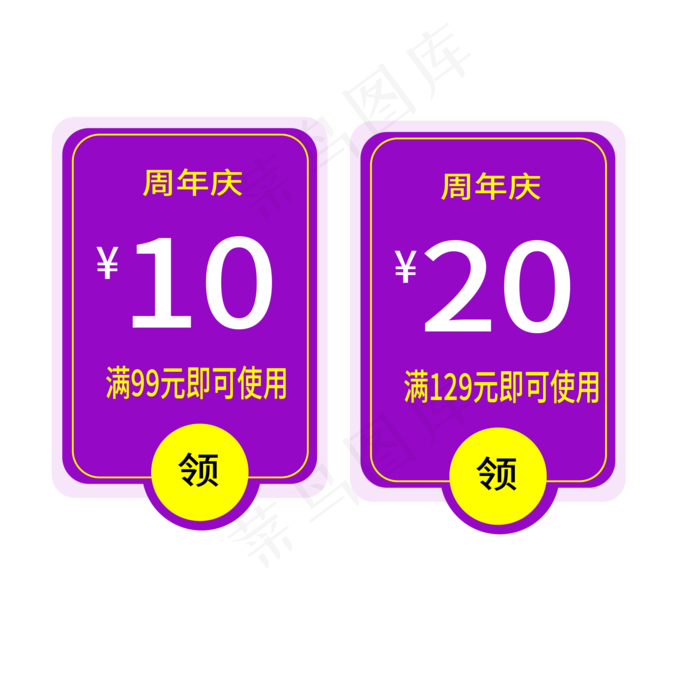 周年庆优惠券电商标签ai矢量模版下载