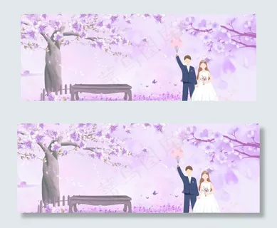 紫色梦幻情侣banner