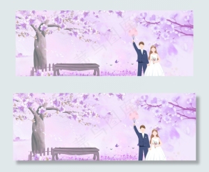 紫色梦幻情侣banner