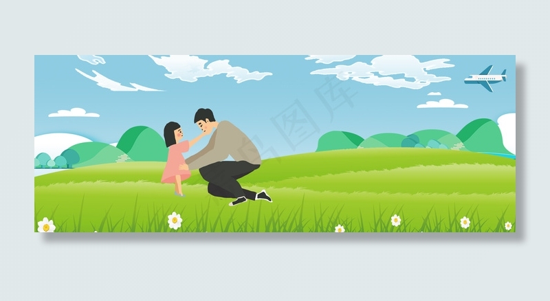 父亲节banner(1900*700px 	       )psd模版下载