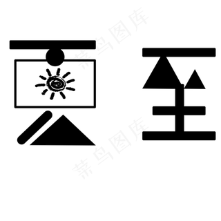 黑色夏至卡通字体设计
